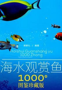 關(guān)于觀賞魚(yú)的全部小說(shuō)，觀賞魚(yú)主題小說(shuō)《我靠編劇發(fā)家致富》