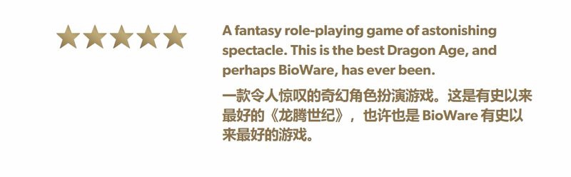 《龍騰》系列哪個版本最受歡迎？，《龍騰世紀4：影障守護者》2024年十佳游戲榜首