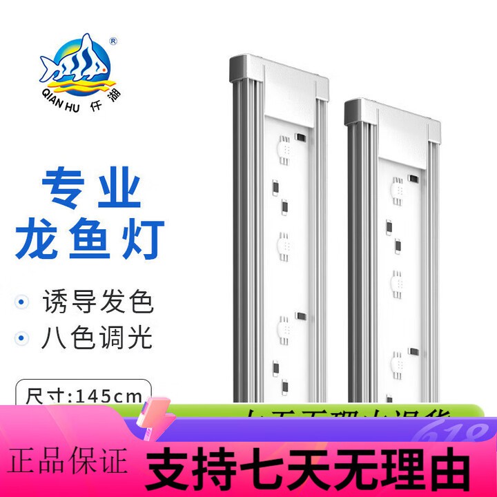 仟湖LED燈中哪款最適合過背金龍魚？，仟湖led燈有哪些型號選擇