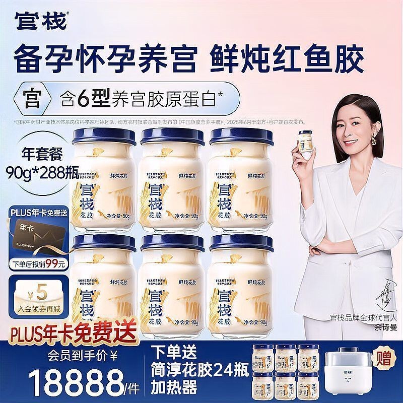 即食花膠是真的花膠嗎，9款即食花膠產(chǎn)品的膠原蛋白含量差異顯著僅少數(shù)表現(xiàn)優(yōu)秀 即食花膠是真的花膠嗎，9款即食花膠產(chǎn)品的膠原蛋白含量差異顯著僅少數(shù)表現(xiàn)優(yōu)秀 龍魚百科 第1張