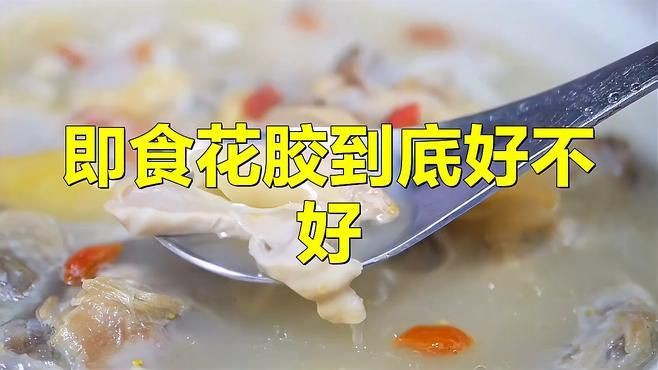 即食花膠是真的花膠嗎，9款即食花膠產(chǎn)品的膠原蛋白含量差異顯著僅少數(shù)表現(xiàn)優(yōu)秀 即食花膠是真的花膠嗎，9款即食花膠產(chǎn)品的膠原蛋白含量差異顯著僅少數(shù)表現(xiàn)優(yōu)秀 龍魚百科 第9張