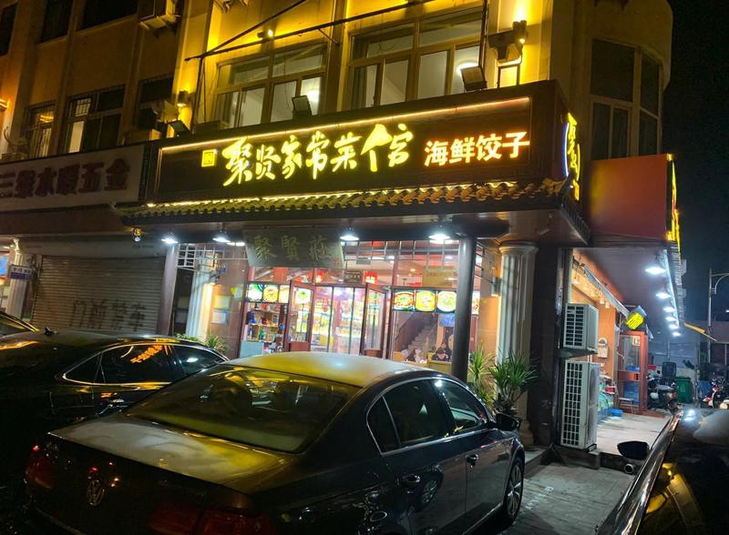 濮陽縣龍魚店，濮陽縣龍魚店探店