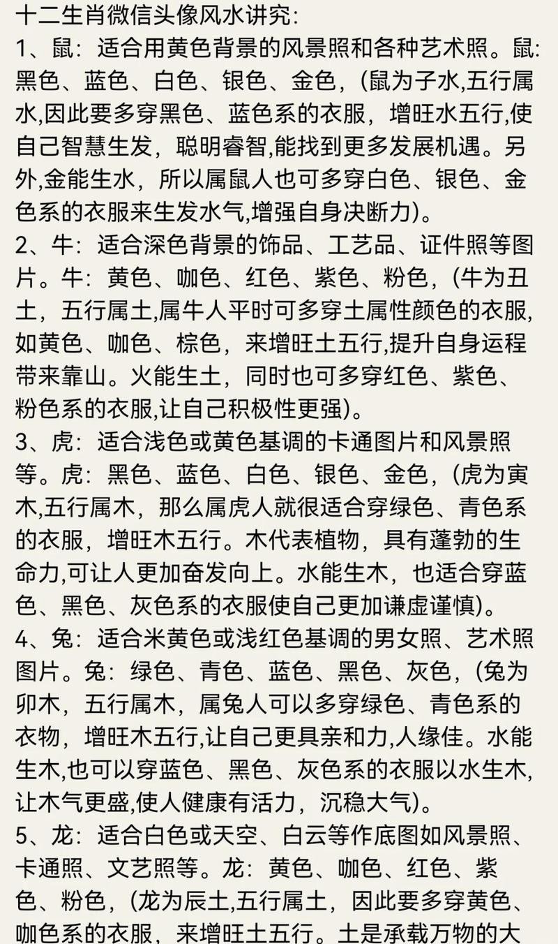 屬龍人不宜使用哪些風(fēng)水圖片？，《屬龍人不宜使用的風(fēng)水圖片》