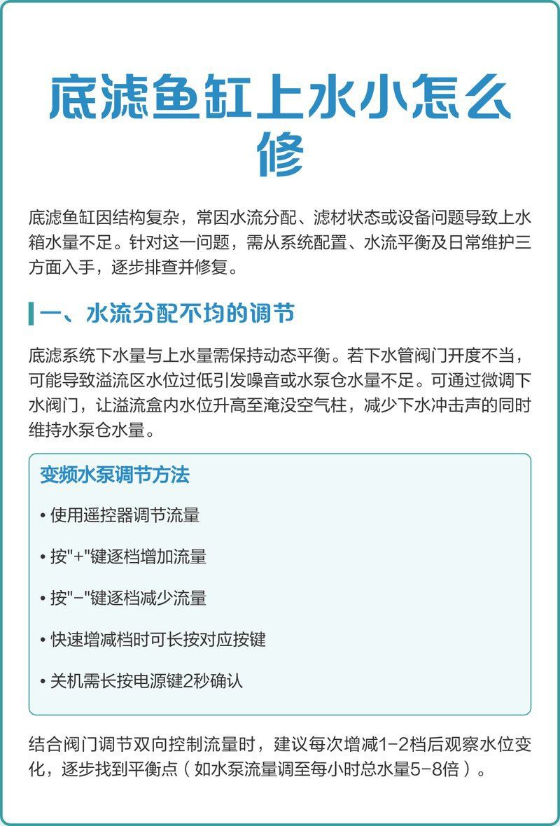 石家莊魚(yú)缸維護(hù)，石家莊保潔清洗服務(wù)-魚(yú)缸維護(hù)