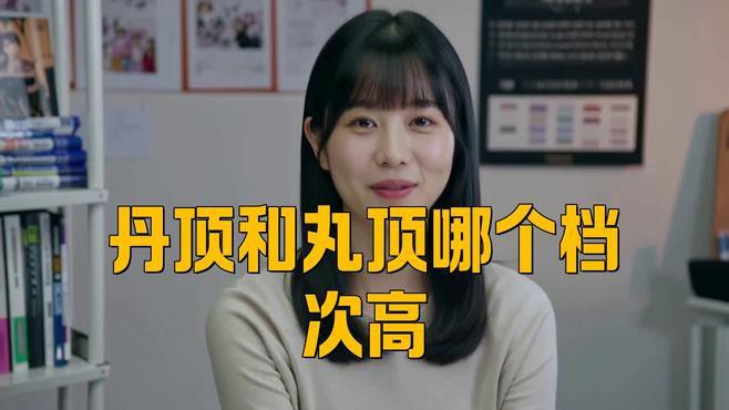 丹頂和丸頂的區別，《丹頂和丸頂的區別》 丹頂和丸頂的區別，《丹頂和丸頂的區別》 龍魚論壇 第3張