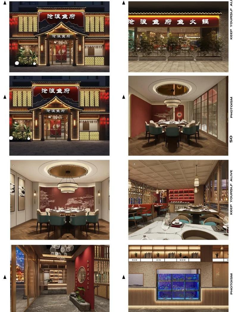 滄浪龍魚店，廣州滄浪龍魚店新中式設(shè)計味蕾之旅空間效率優(yōu)化師 滄浪龍魚店，廣州滄浪龍魚店新中式設(shè)計味蕾之旅空間效率優(yōu)化師 全國水族館企業(yè)名錄 第1張