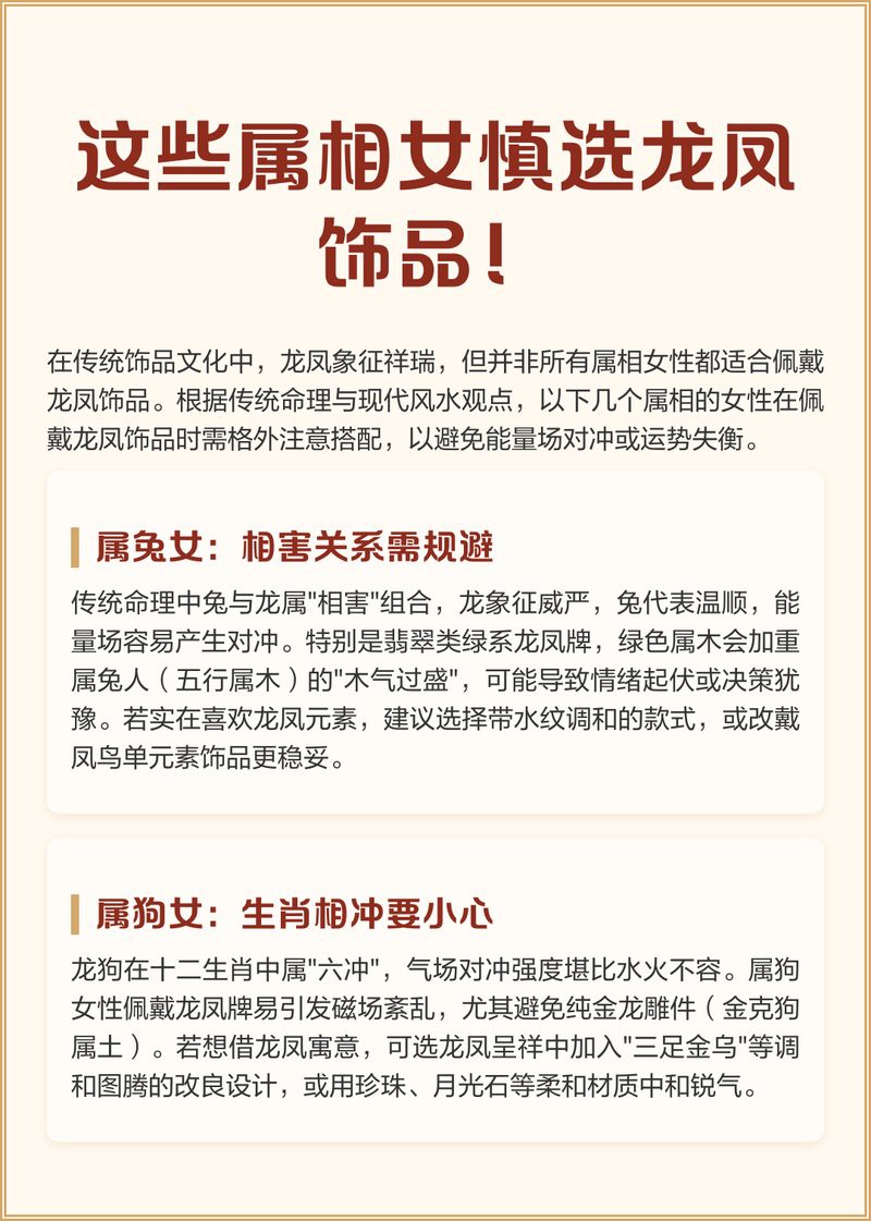 鳳凰石最忌三種屬相，鳳凰石與生肖的關(guān)系