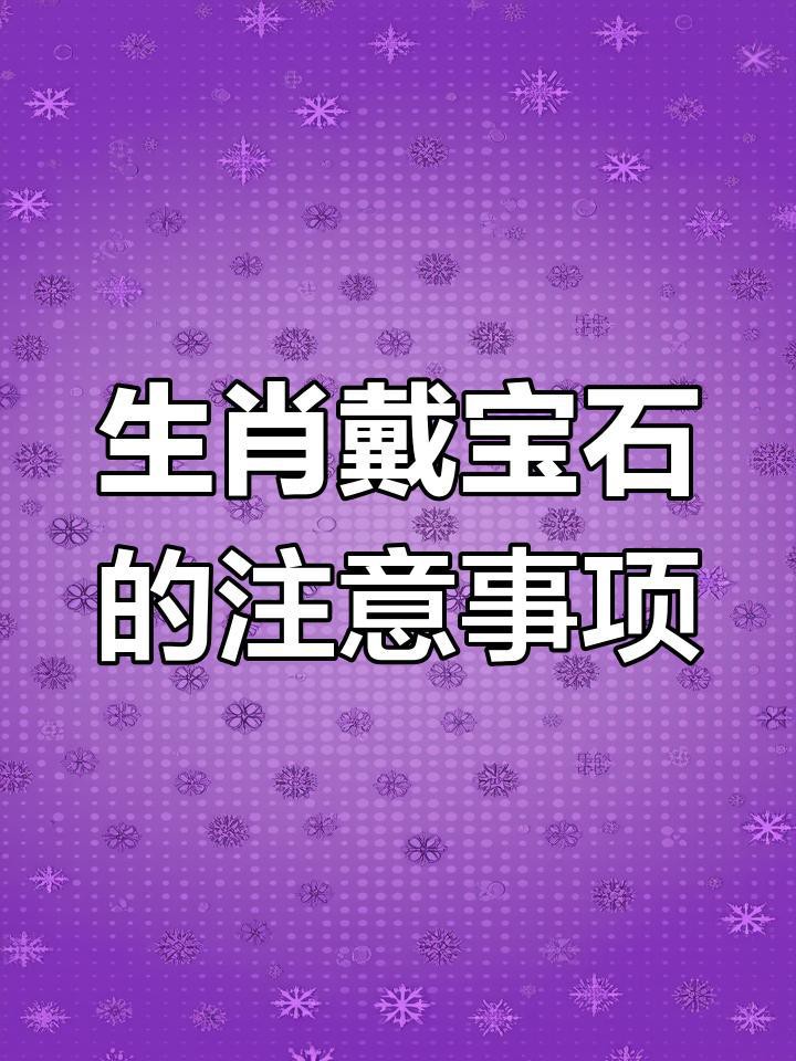 鳳凰石最忌三種屬相，鳳凰石與生肖的關(guān)系