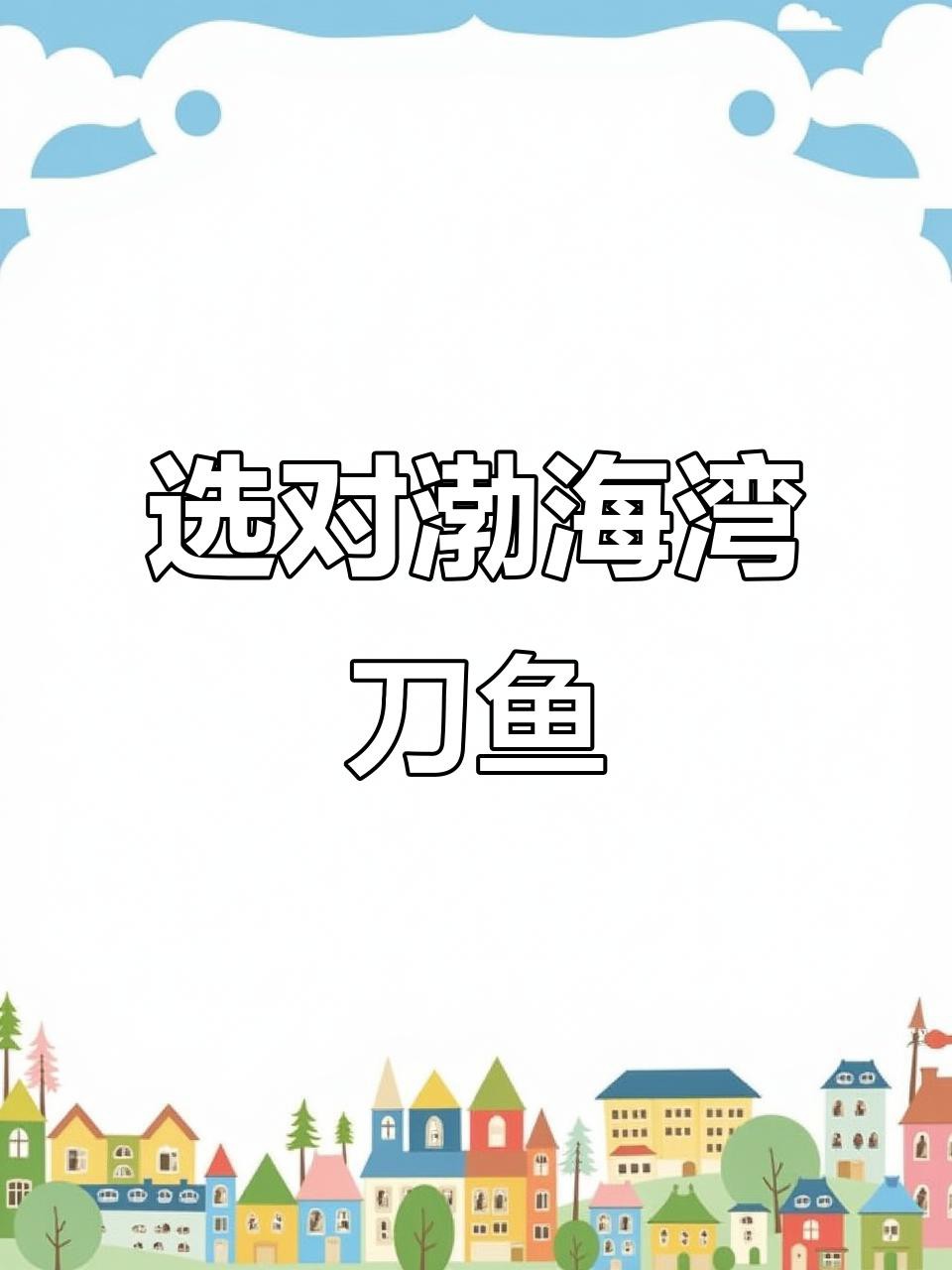 刀魚俗稱叫什么魚，“長江三鮮”之首刀魚