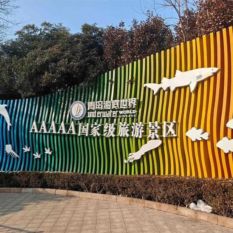 海洋公園里有什么水族館，世界上最大的十個(gè)水族館,你去過幾個(gè),非凡科普 海洋公園里有什么水族館，世界上最大的十個(gè)水族館,你去過幾個(gè),非凡科普 龍魚論壇 第5張