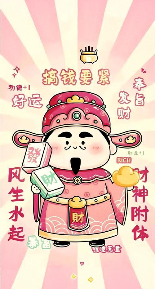 男人最旺財的手機壁紙，男人最旺財的手機壁紙或許能帶來積極的心理暗示 男人最旺財的手機壁紙，男人最旺財的手機壁紙或許能帶來積極的心理暗示 龍魚百科 第5張