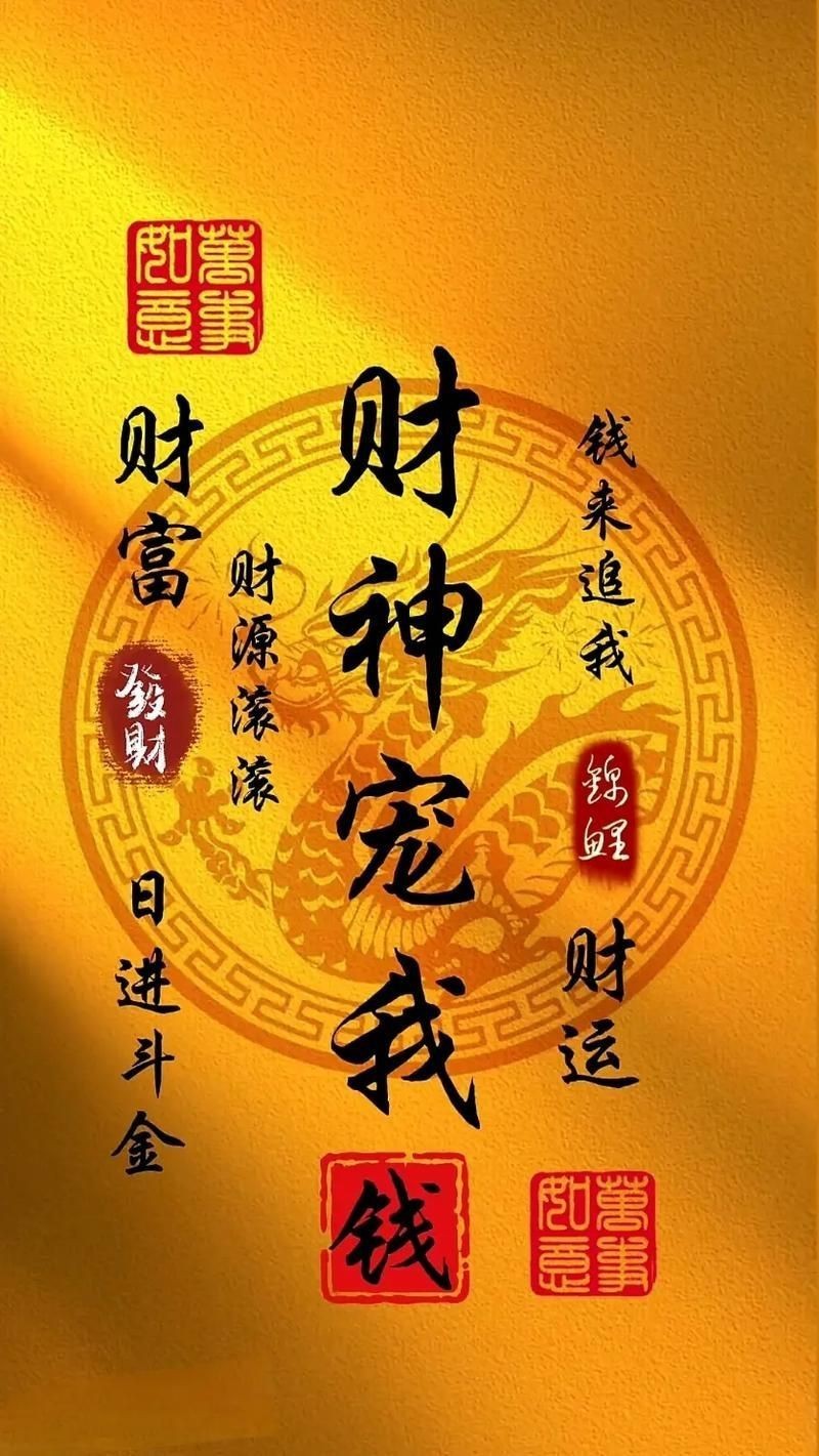 男人最旺財的手機壁紙，男人最旺財的手機壁紙或許能帶來積極的心理暗示 男人最旺財的手機壁紙，男人最旺財的手機壁紙或許能帶來積極的心理暗示 龍魚百科 第11張