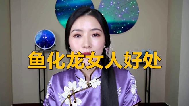 佩戴魚化龍飾品有哪些好處？，佩戴魚化龍飾品有哪些禁忌？