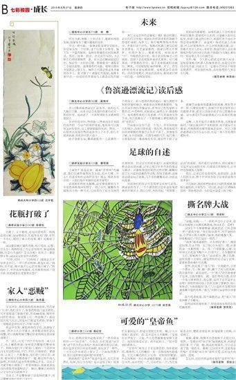 皇帝魚為什么叫皇帝魚，“皇帝魚”的由來(lái) 皇帝魚為什么叫皇帝魚，“皇帝魚”的由來(lái) 龍魚論壇 第11張