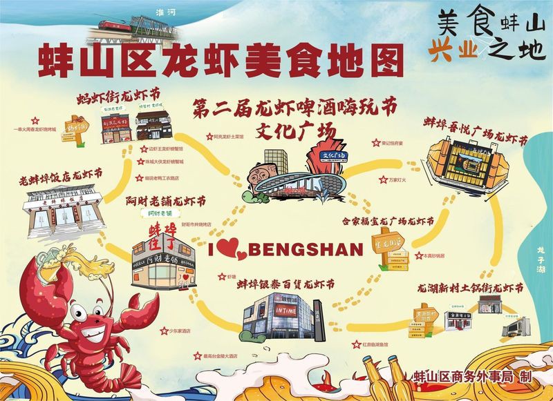 蚌山龍魚店，關于“蚌山龍魚店”的公開資料 蚌山龍魚店，關于“蚌山龍魚店”的公開資料 全國水族館企業名錄 第2張