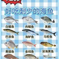 十大無刺魚排名海魚，十大無刺海魚營養與營養價值和烹飪藝術選購指南 十大無刺魚排名海魚，十大無刺海魚營養與營養價值和烹飪藝術選購指南 龍魚論壇 第7張