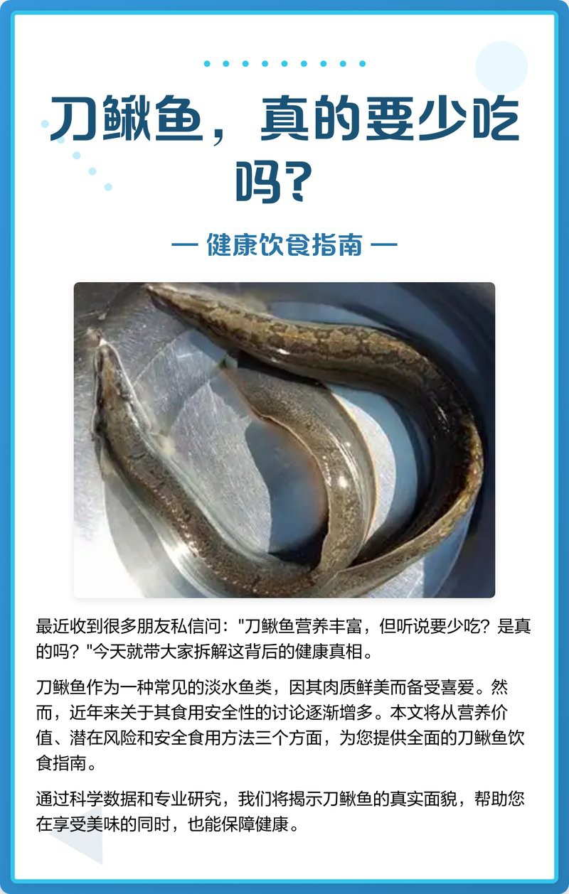 刀鰍魚為什么叫毒魚，農村這種魚長得像“泥鰍”的魚以前沒人吃現在有錢都吃不到 刀鰍魚為什么叫毒魚，農村這種魚長得像“泥鰍”的魚以前沒人吃現在有錢都吃不到 龍魚論壇 第7張