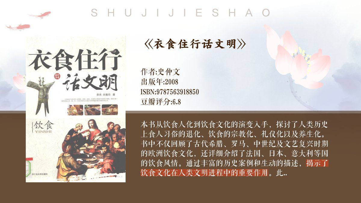 和尚可以吃魚嗎，《和尚可以吃魚嗎》