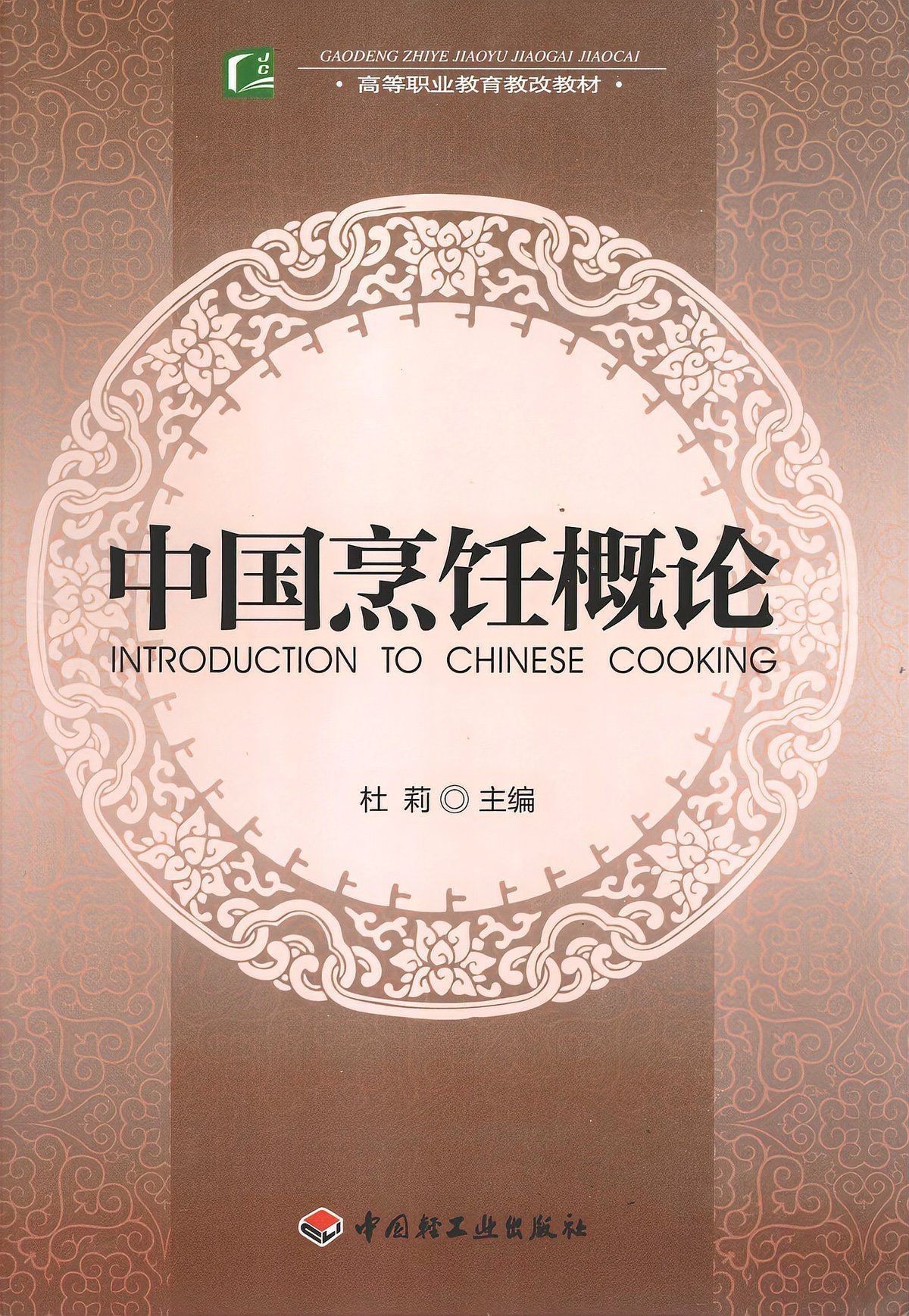 和尚可以吃魚嗎，《和尚可以吃魚嗎》