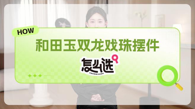 什么材料的龍擺件最好，《什么材料的龍擺件最好》
