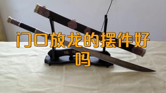 什么材料的龍擺件最好，《什么材料的龍擺件最好》