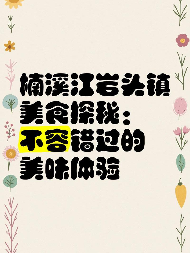 永嘉龍魚(yú)店，永嘉縣有哪些特色美食？ 永嘉龍魚(yú)店，永嘉縣有哪些特色美食？ 全國(guó)水族館企業(yè)名錄 第1張