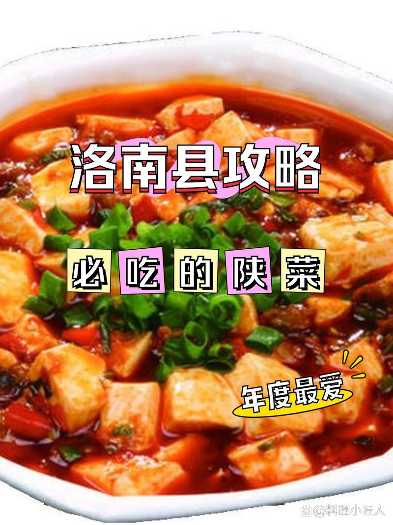 洛南龍魚店，洛南縣的龍魚店