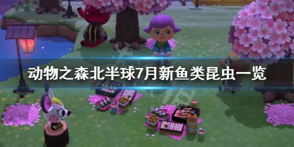 動森刺豚價格，《集合啦動物森友會》全魚類圖鑒表