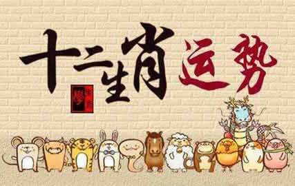 今晚正確一肖生肖，2025年8月8日)十二生肖運勢詳解