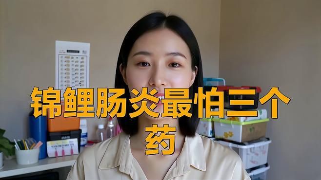 有哪些魚類專用腸炎藥物推薦？，魚類專用腸炎藥物推薦 有哪些魚類專用腸炎藥物推薦？，魚類專用腸炎藥物推薦 龍魚百科 第1張