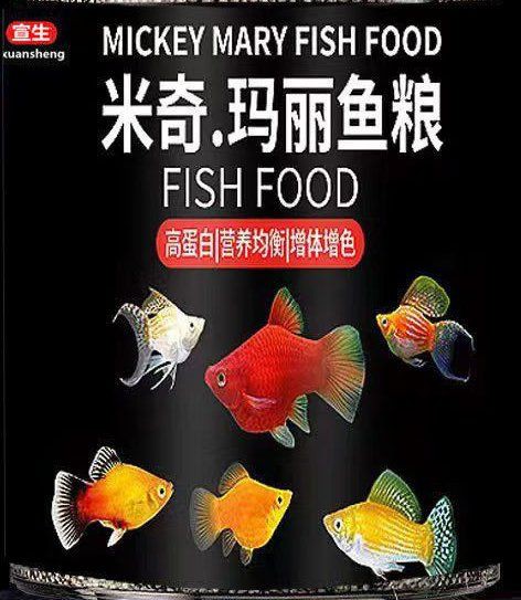 米奇魚為什么不建議養,為啥說別養米奇魚這些養殖真相得弄明白 龍魚百科 第7張 米奇魚為什么不建議養,為啥說別養米奇魚這些養殖真相得弄明白 米奇魚為什么不建議養,為啥說別養米奇魚這些養殖真相得弄明白 龍魚百科 第7張