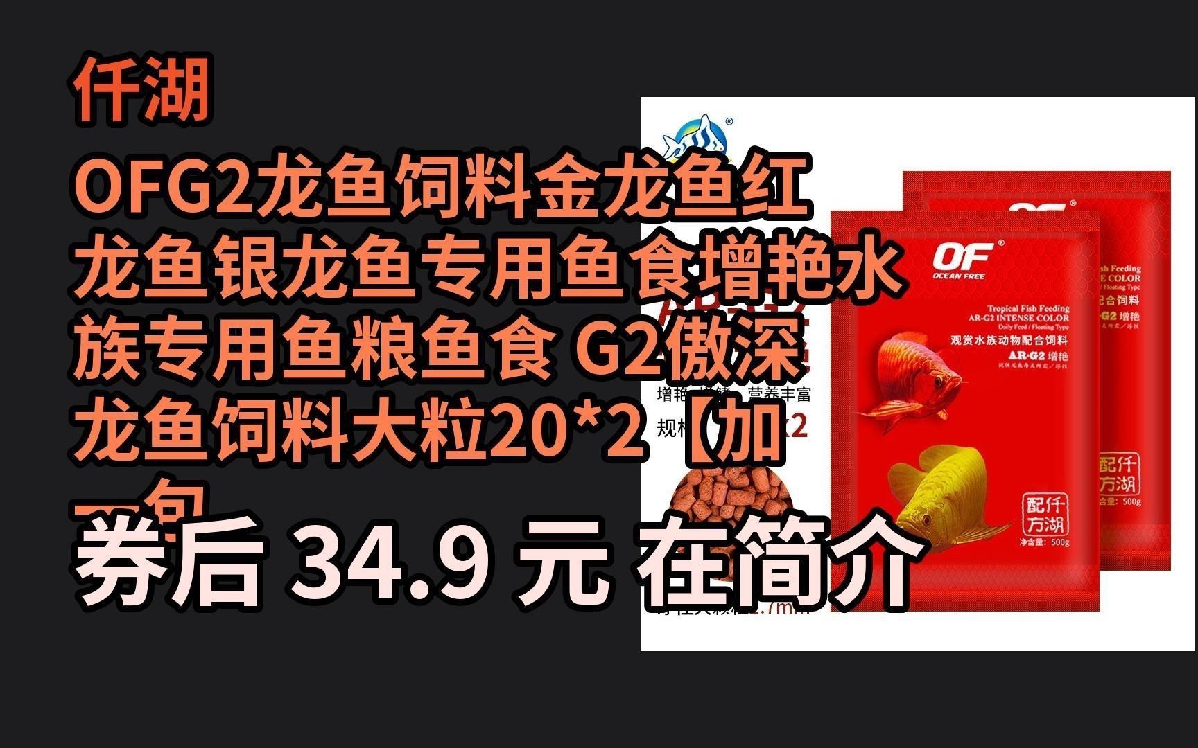 推薦一些高質量的紅龍魚飼料，8款紅龍魚飼料實測數據和用戶反饋推薦龍魚飼料排行榜