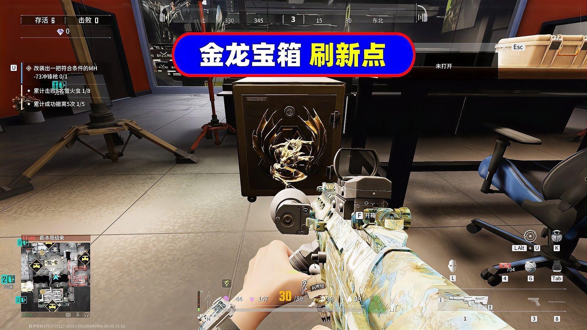 地圖探索中哪些地圖有金龍？