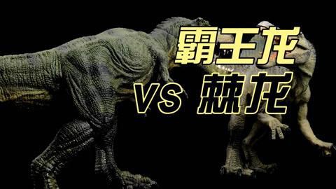 狂暴龍vs霸王龍vs棘龍，三種頂級(jí)掠食性恐龍—狂暴龍、霸王龍與棘龍之間的對(duì)比