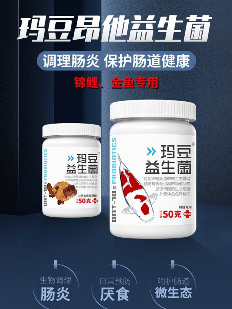 瑪豆水族昂他益生菌，瑪豆水族昂他益生菌微信公眾平臺龍魚維他命排行榜