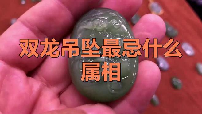 佩戴龍吊墜有哪些講究？，佩戴龍吊墜有哪些歷史背景，佩戴龍吊墜有哪些禁忌顏色？