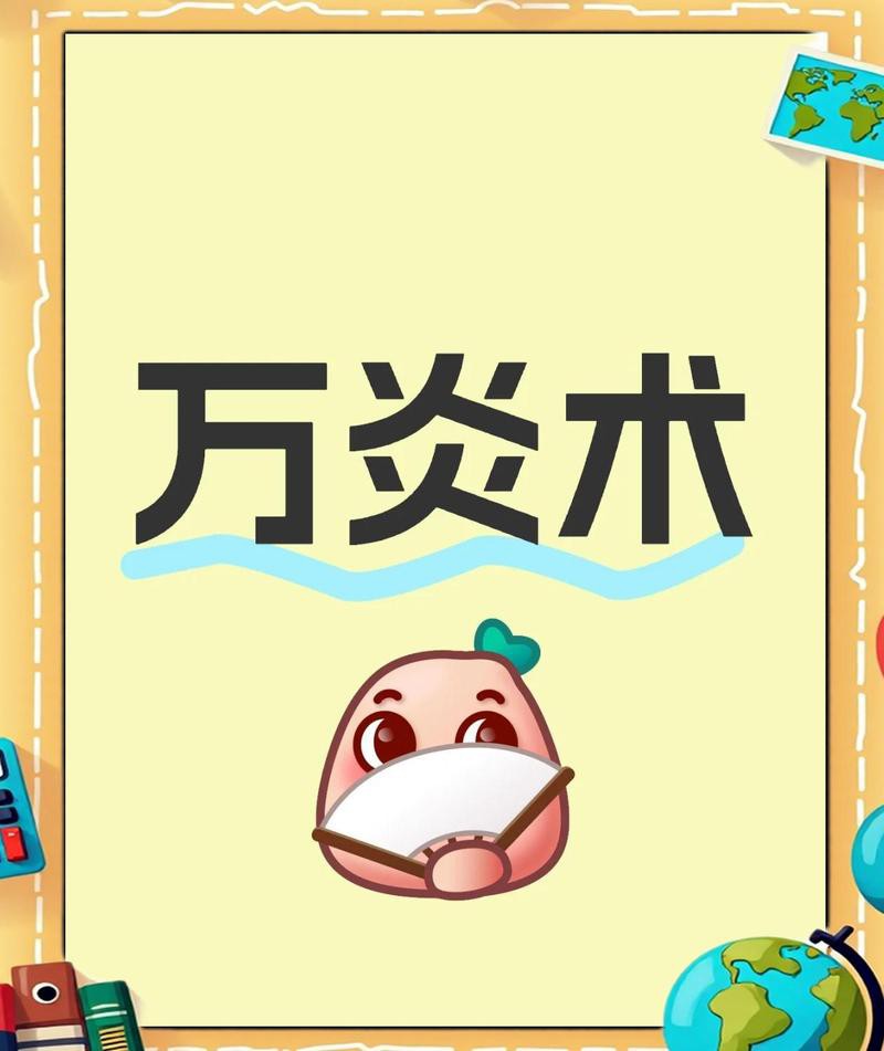 十大頂級火系功法，《斗破蒼穹》十大頂級火系功法