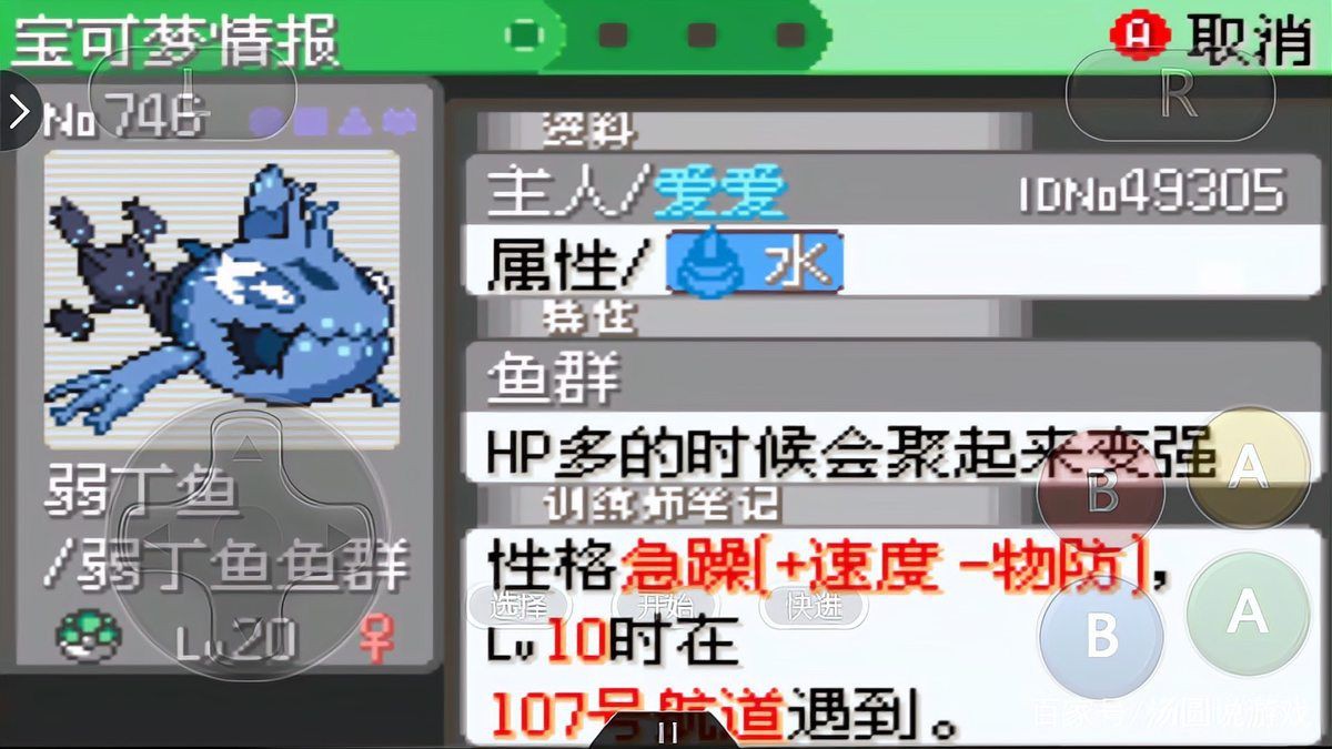 口袋妖怪弱丁魚進化厲害嗎，《口袋妖怪》10之最弱的寶可夢進化后種族值飆升