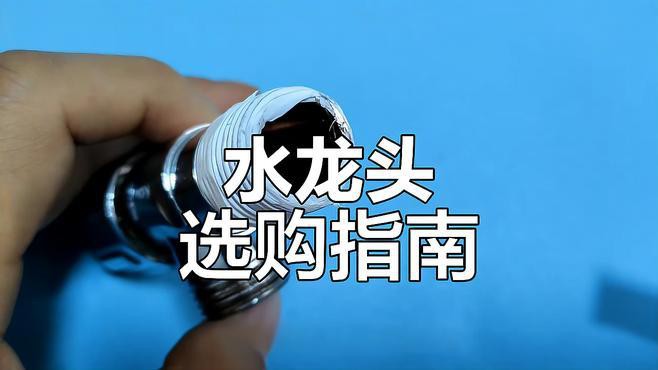 如何選擇適合的水龍頭？ 如何選擇適合的水龍頭？ 龍魚論壇 第11張