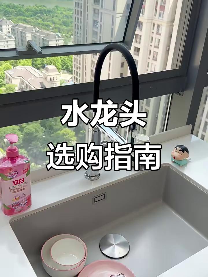 如何選擇適合的水龍頭？ 如何選擇適合的水龍頭？ 龍魚論壇 第8張