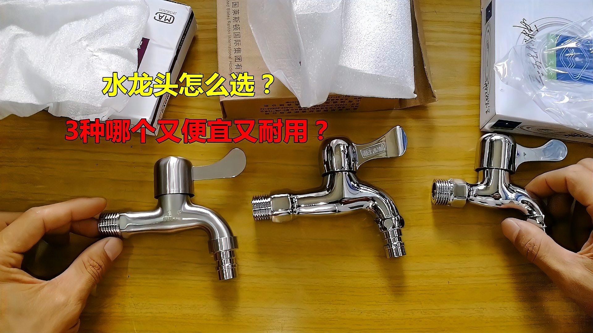 如何選擇適合的水龍頭？ 如何選擇適合的水龍頭？ 龍魚論壇 第6張