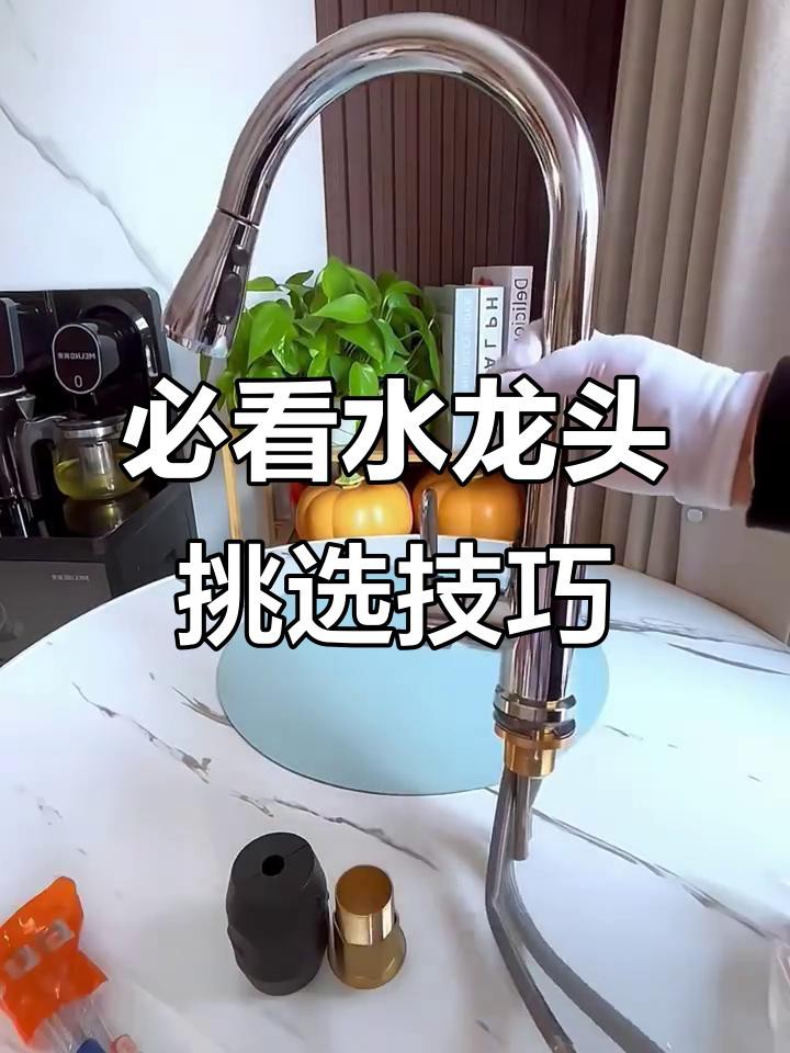 如何選擇適合的水龍頭？ 如何選擇適合的水龍頭？ 龍魚論壇 第4張