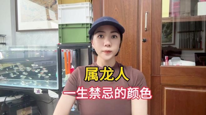 紅龍最忌諱的三個顏色和象征意義，屬龍人最忌諱的三個顏色及其象征意義揭秘2024年屬龍大忌顏色