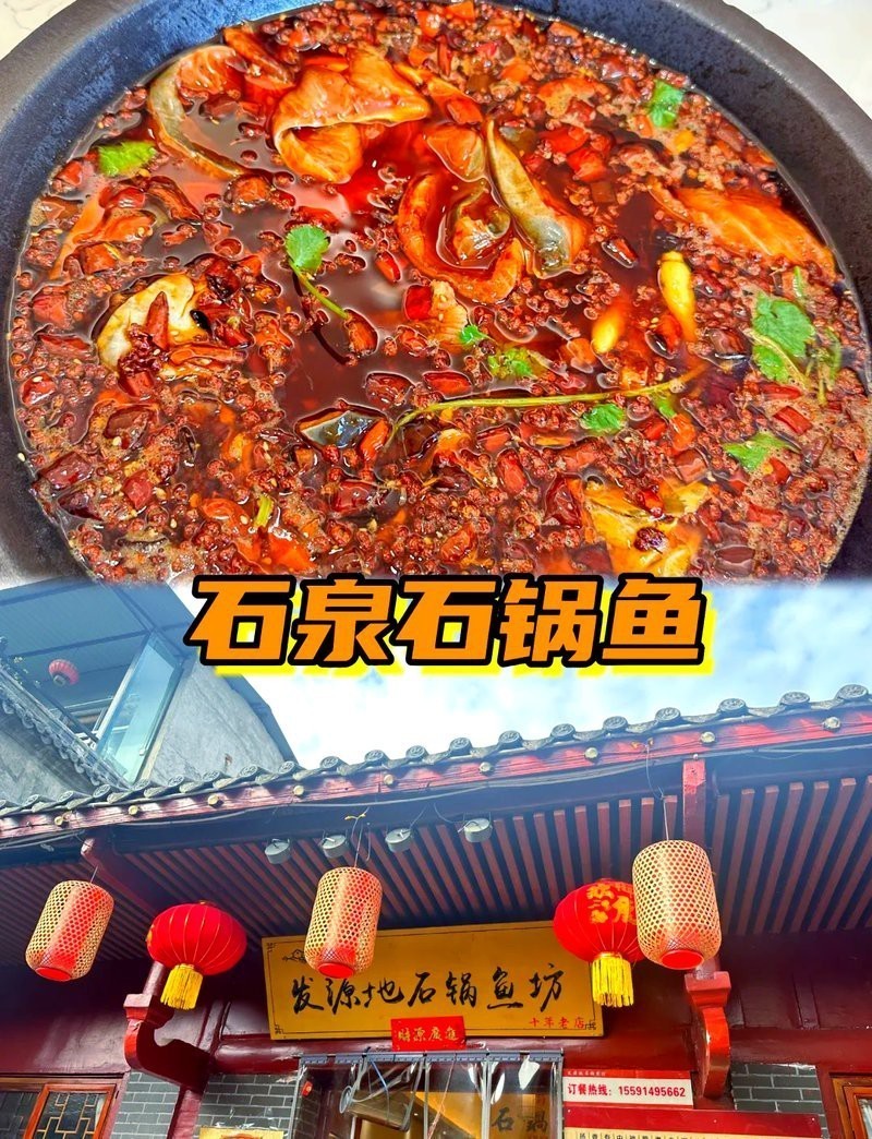 石泉龍魚店，石泉古鎮(zhèn)必吃!兩天不踩雷的石鍋魚攻略 石泉龍魚店，石泉古鎮(zhèn)必吃!兩天不踩雷的石鍋魚攻略 全國水族館企業(yè)名錄 第4張