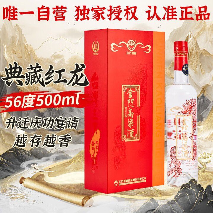 合珍品紅龍酒價格表，合珍品紅龍酒性價比排行榜前十:推薦這10款口感醇香更回味無窮