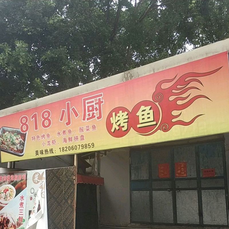新會龍魚店，新會司前夜魚美食狂歡季啟幕南方plus司前夜魚美食狂歡季啟幕