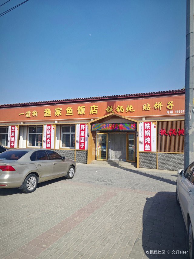 武邑龍魚店，武邑龍魚店值得專程來攜程旅行武昌魚飯店攜程旅行 武邑龍魚店，武邑龍魚店值得專程來攜程旅行武昌魚飯店攜程旅行 全國水族館企業名錄 第1張
