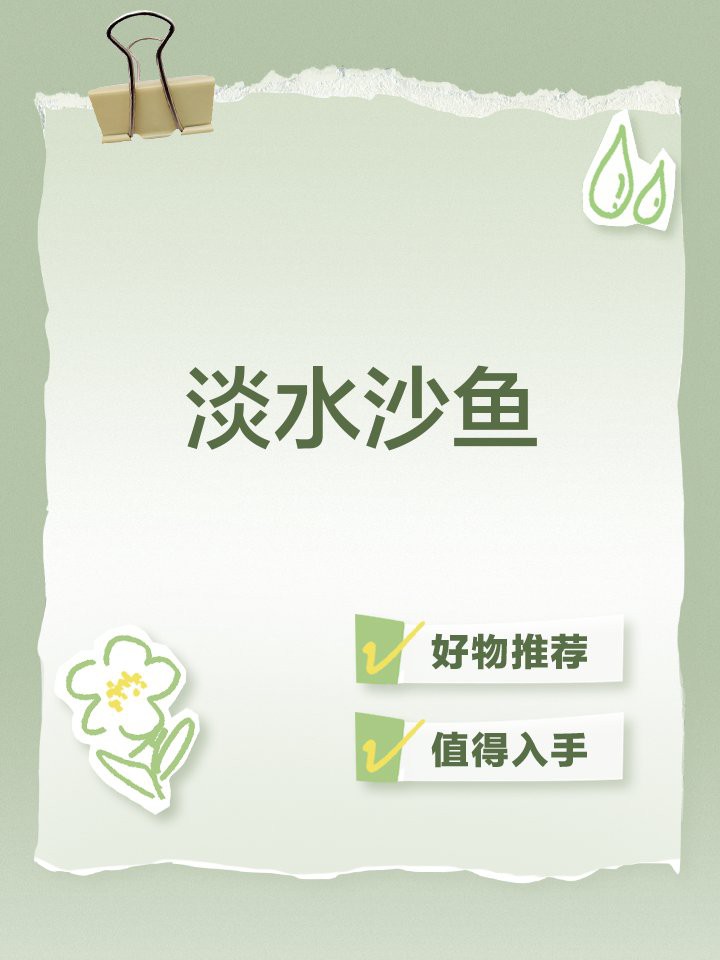 十大最便宜淡水鯊魚，淡水鯊魚\