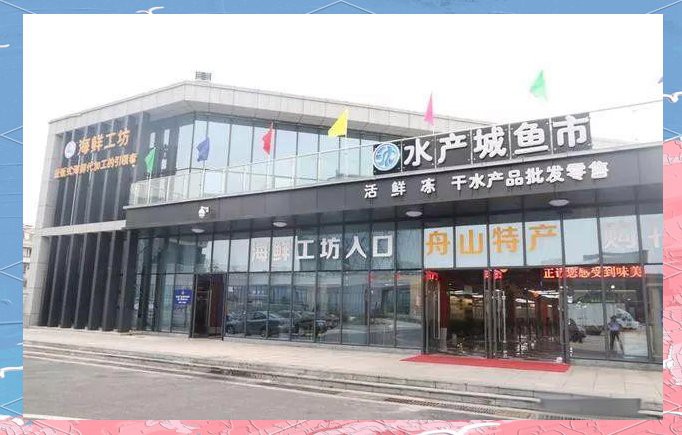 十大淡水魚批發市場，水產批發市場