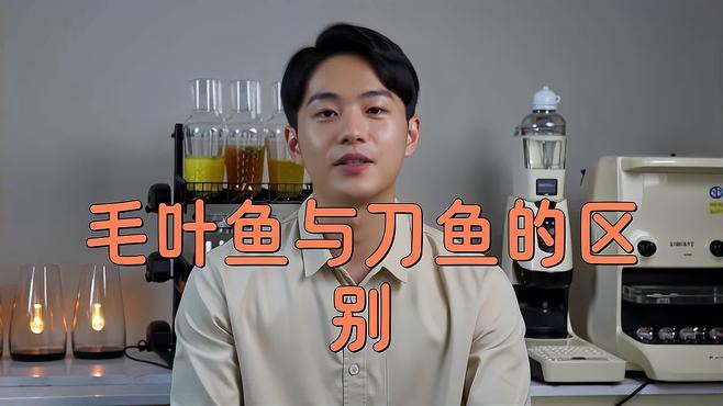 刀魚和毛刀魚的區(qū)別,刀魚和毛刀魚的區(qū)別,刀魚和毛刀魚的區(qū)別小駿育見 龍魚論壇 第3張 刀魚和毛刀魚的區(qū)別,刀魚和毛刀魚的區(qū)別,刀魚和毛刀魚的區(qū)別小駿育見 刀魚和毛刀魚的區(qū)別,刀魚和毛刀魚的區(qū)別,刀魚和毛刀魚的區(qū)別小駿育見 龍魚論壇 第3張